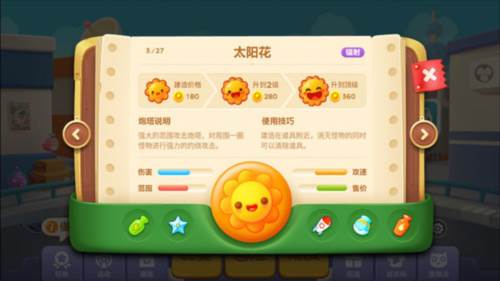 保卫萝卜3oppo版2