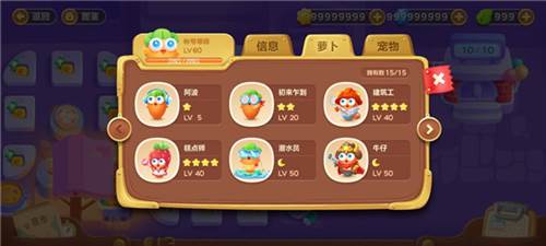 保卫萝卜3单机版勋章收集攻略2