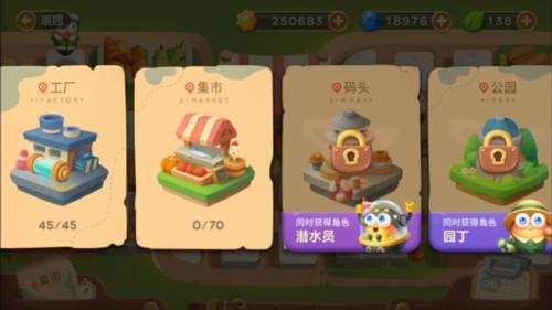 保卫萝卜3华为版关卡地图介绍