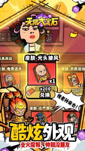 无限大宝石1