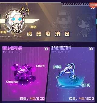 魂器学院百度服怎么快速攒钱2