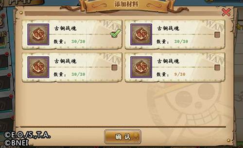 航海王燃烧意志高手进阶3
