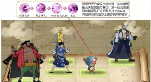航海王燃烧意志折扣服游戏攻略6