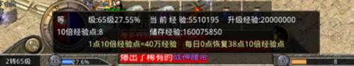 原始传奇超变态版本游戏攻略1
