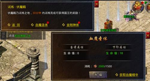 原始传奇超变态版本游戏攻略2