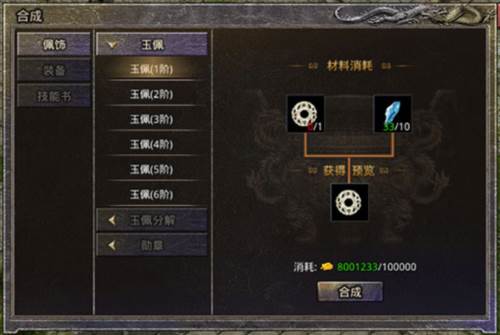 原始传奇超变态版本游戏攻略6