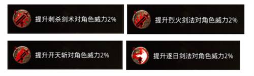 原始传奇高爆版三大职业铭文搭配攻略2