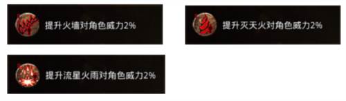 原始传奇高爆版三大职业铭文搭配攻略3