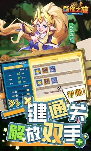 奇缘之旅官服2