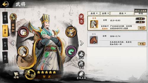 秦皇汉武权谋之战3