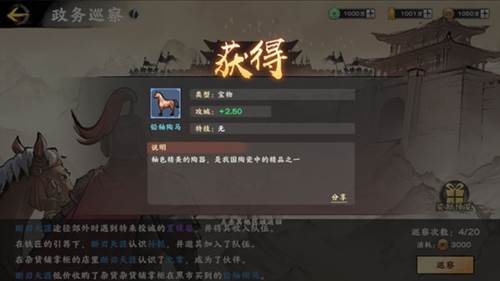 秦皇汉武权谋之战8