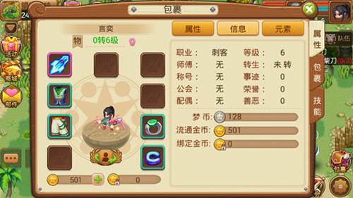 梦幻宝贝官方版新手攻略2