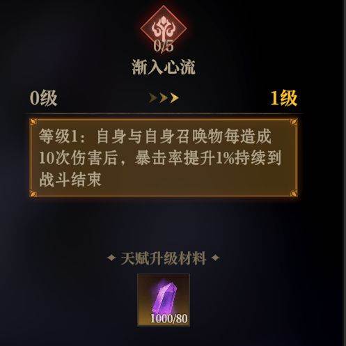 龙息神寂测试服5