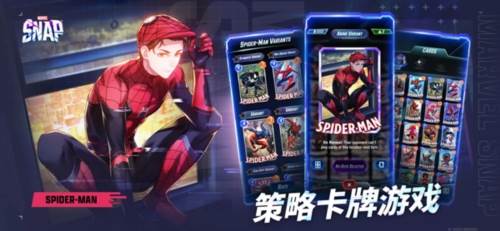 漫威瞬战超能国际版1