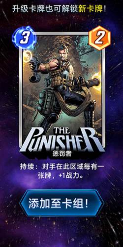 漫威瞬战超能国际版10