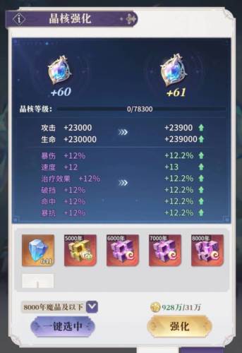 永夜降临复苏官方版15