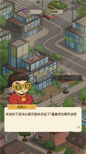 开张我的剧本馆破解版图片4