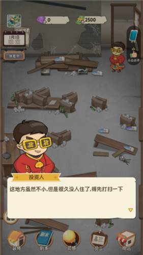 开张我的剧本馆破解版图片7