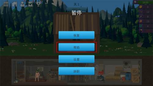 僵尸森林3国际版8