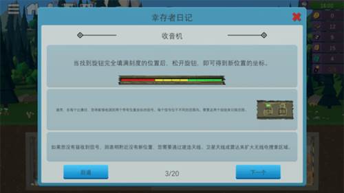 僵尸森林3国际版10