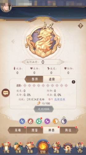 放置与召唤0.1折4