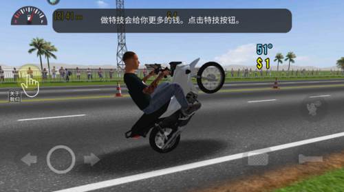 摩托平衡3d图片9