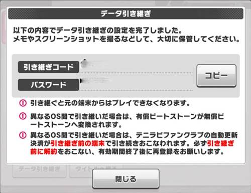 新网球王子手游14