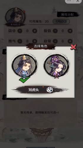 文字修真传官方版图片1