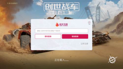 创世战车3