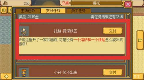 英雄迷宫冒险新手攻略4