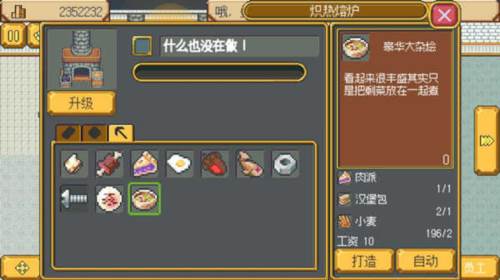 英雄迷宫冒险新手攻略7