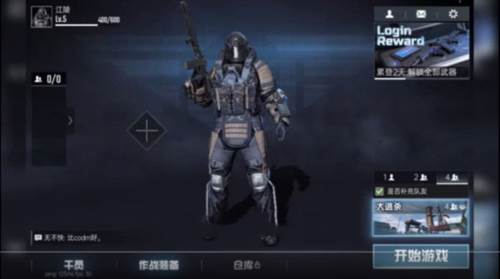 代号血战中文版最新版本图片4