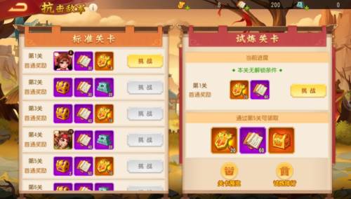三国杀名将传红包服兵临城下玩法2