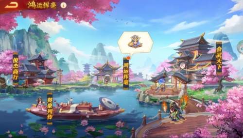 三国杀名将传oppo客户端鸿运挥毫玩法1