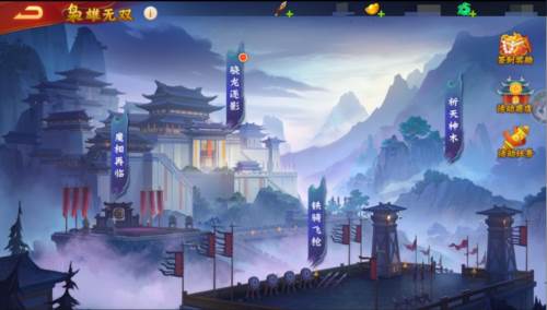 三国杀名将传满vip版枭雄无双玩法1