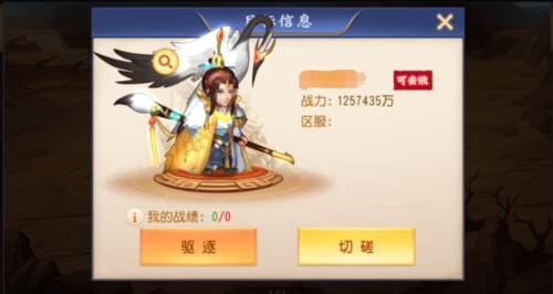 三国杀名将传九游服龙战于野玩法3