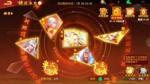 三国杀名将传破解版镜花水月玩法6