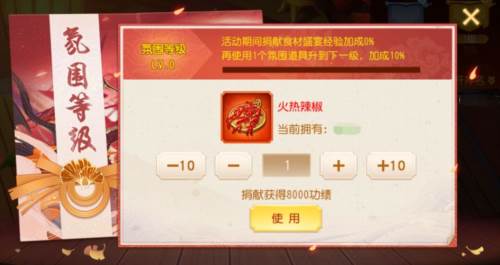 三国杀名将传百度版饕餮盛宴玩法2