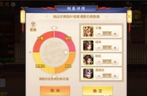 三国杀名将传乐游版飞龙在天玩法1
