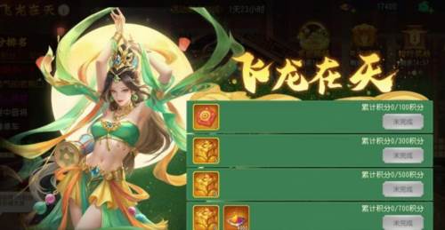 三国杀名将传乐游版飞龙在天玩法3