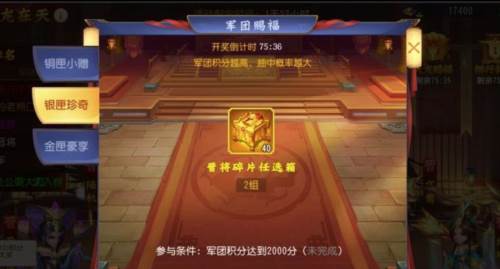 三国杀名将传乐游版飞龙在天玩法4