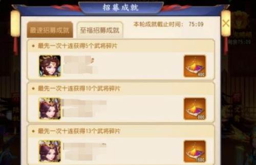 三国杀名将传乐游版飞龙在天玩法5