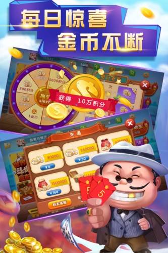 申城斗地主游戏截图1