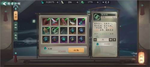 问山海华为客户端游戏截图22