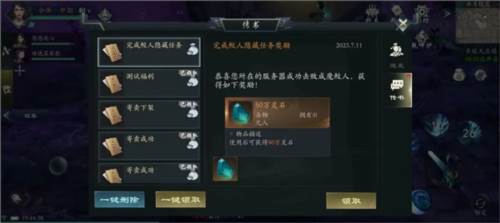 问山海华为客户端游戏截图25