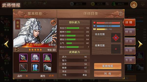三国戏赵云传官服主线关卡攻略