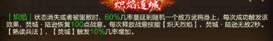 三国战争oppo服角色解析2