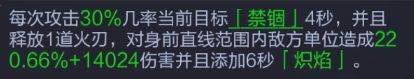 三国战争oppo服角色解析5