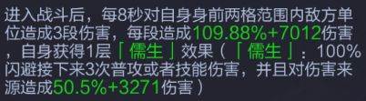 三国战争oppo服角色解析7