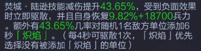 三国战争oppo服角色解析8